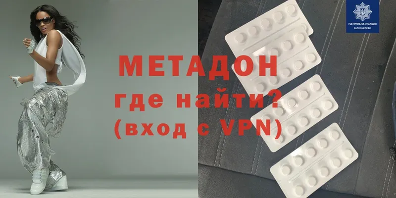 Метадон белоснежный  mega как зайти  Барнаул 